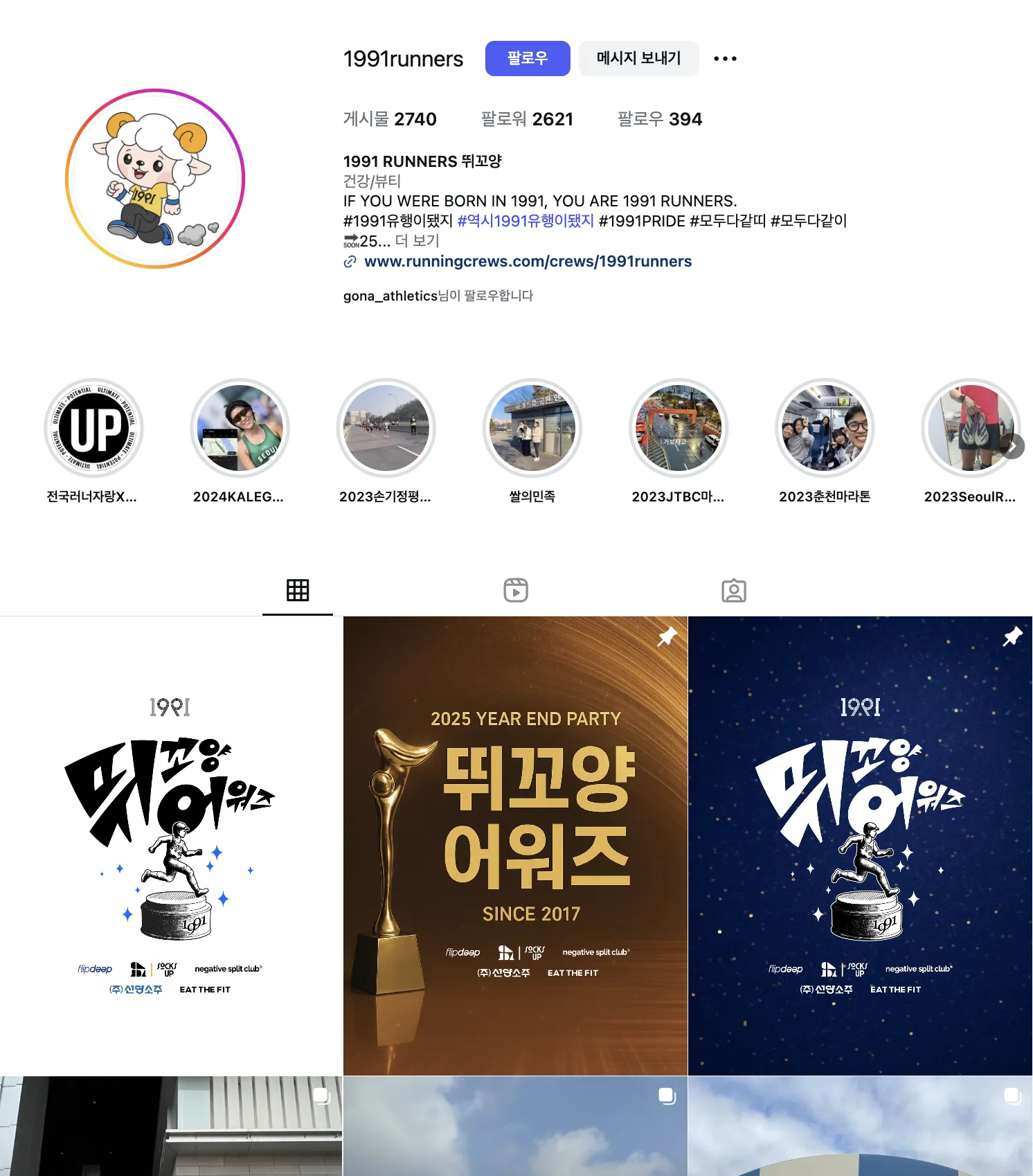 1991 RUNNERS 이미지