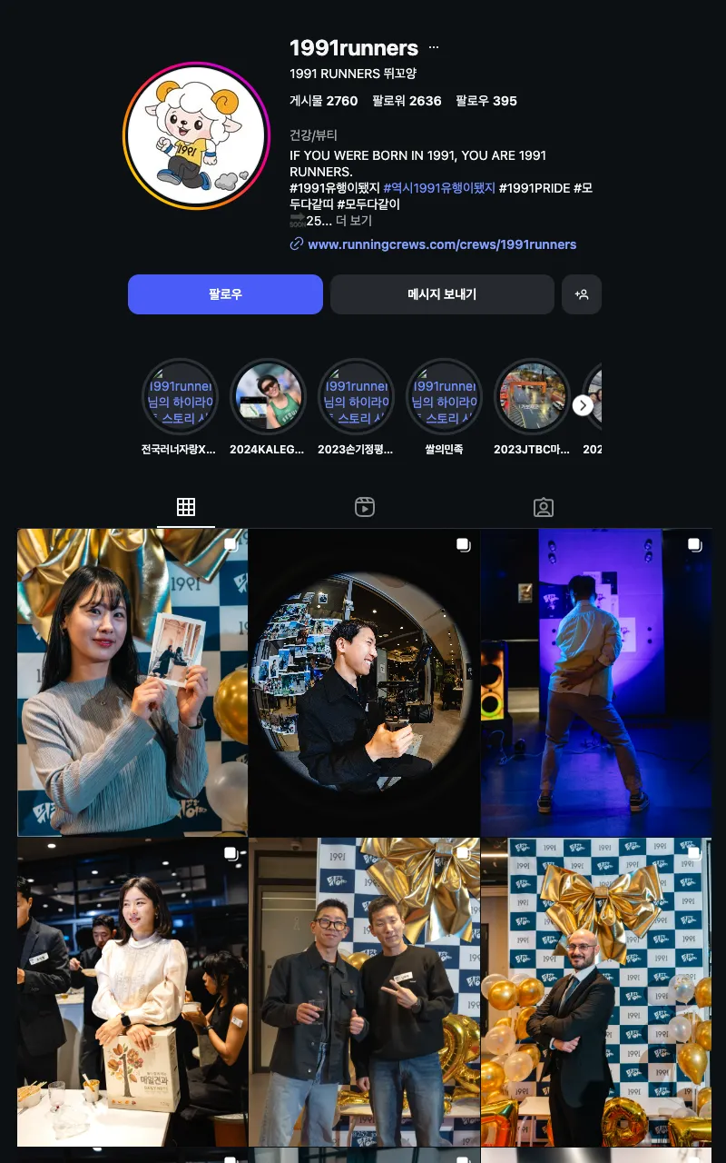 1991 RUNNERS 이미지