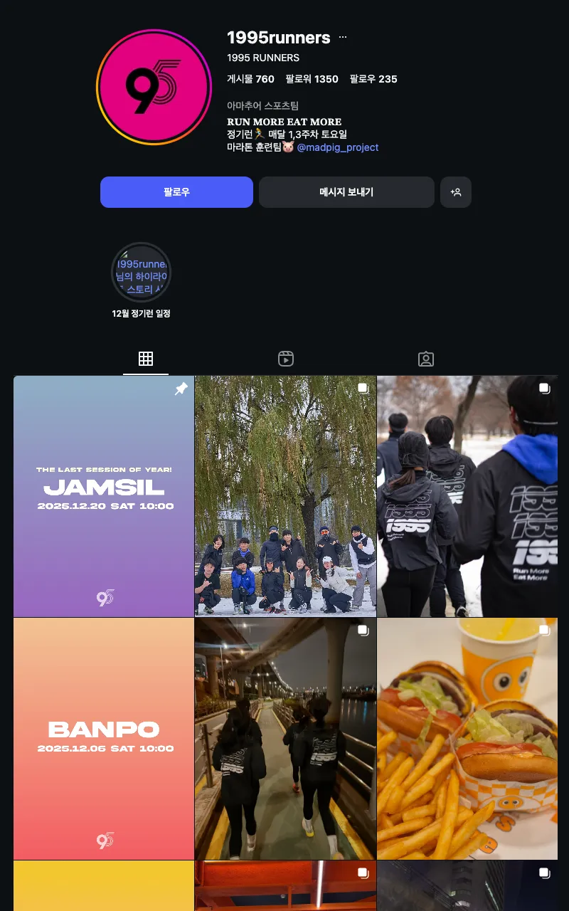 1995러너스 이미지