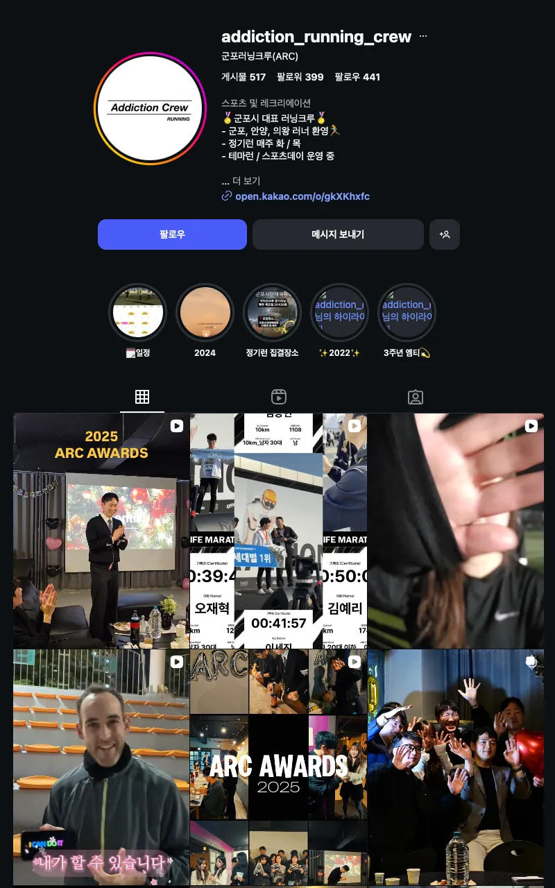 Addiction Running Crew(ARC) 이미지