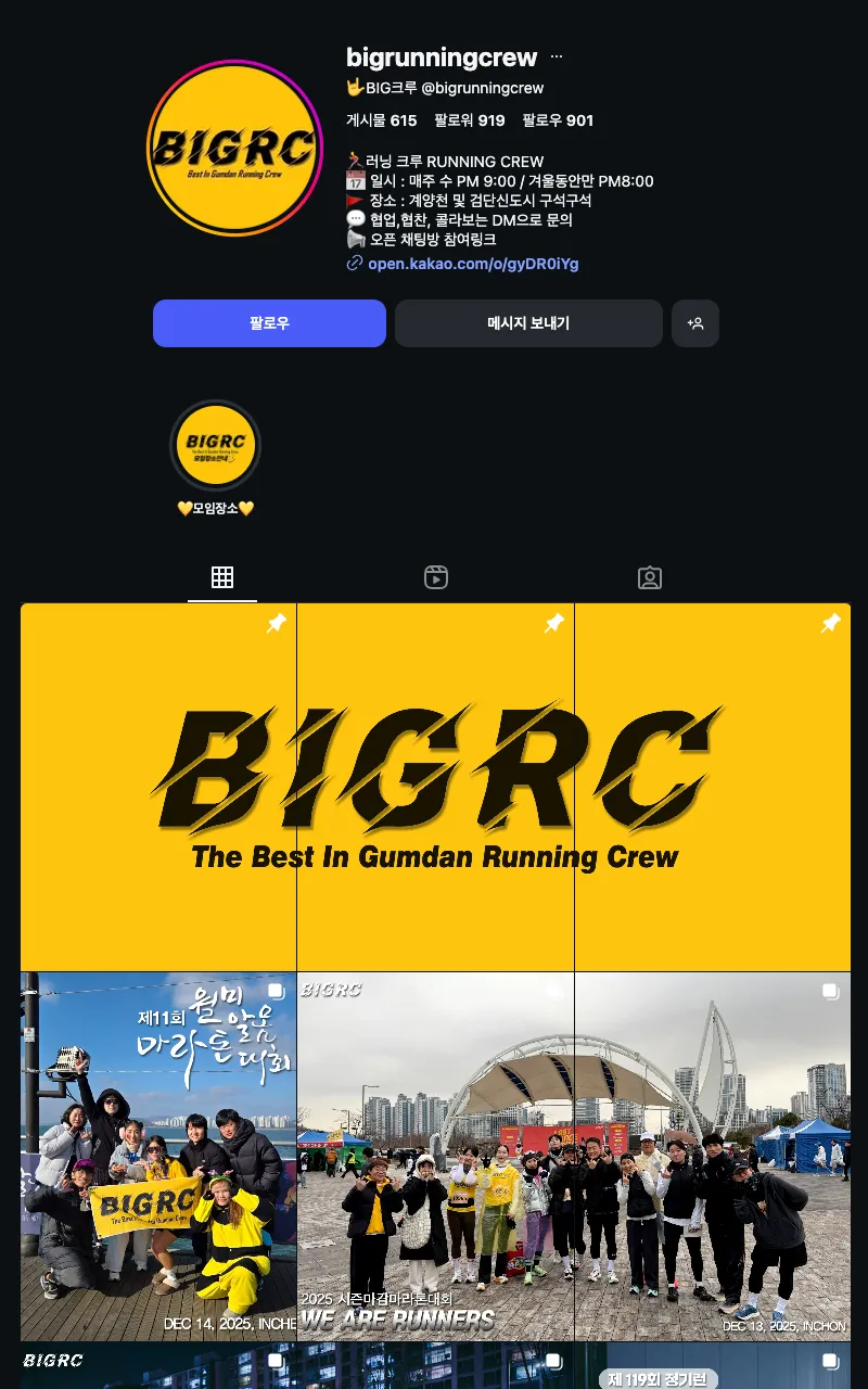 BIGRC 이미지