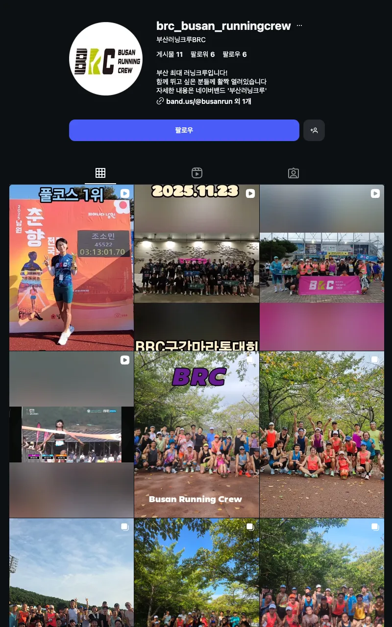 BRC부산러닝크루 이미지