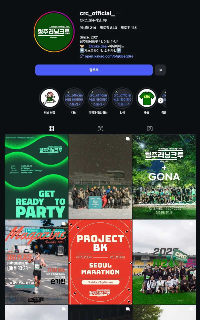 CRC청주러닝크루 이미지