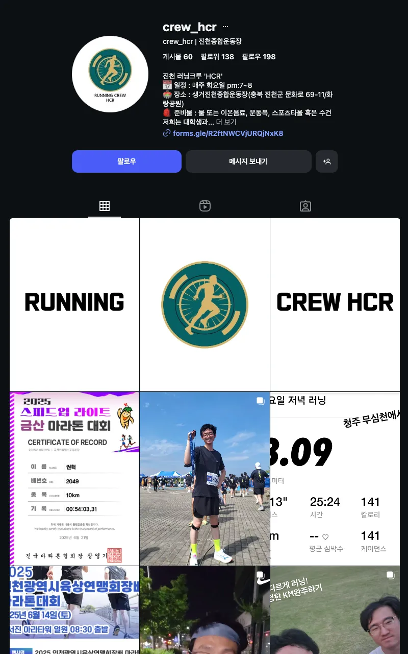 CREW HCR 이미지
