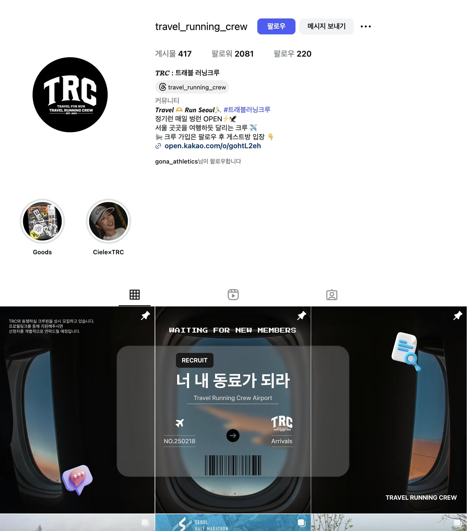 트래블 러닝크루 이미지