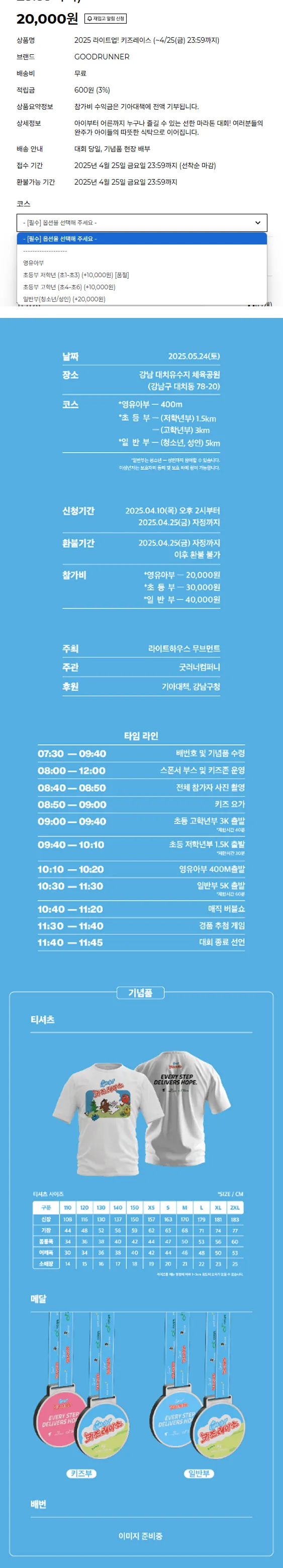 2025 라이트업! 키즈레이스 이미지