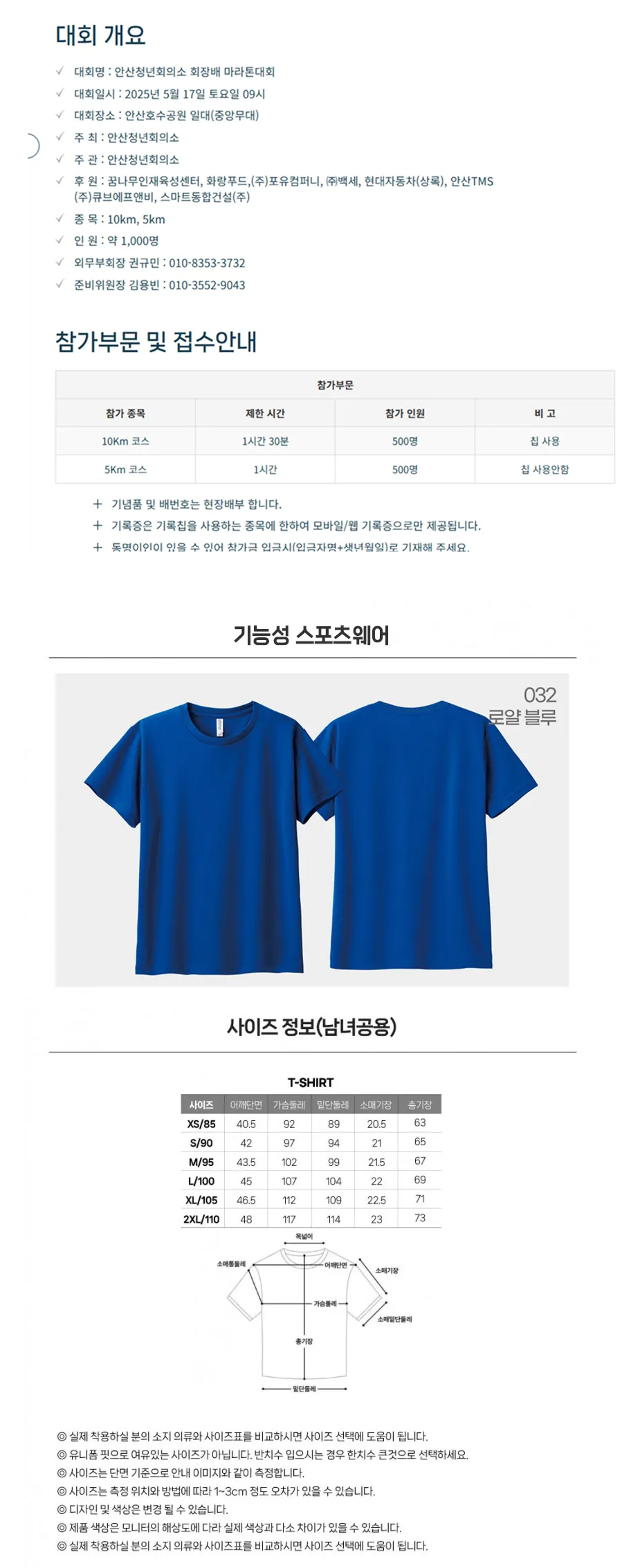 2025 사랑의 쌀나누기 기금마련마라톤 이미지