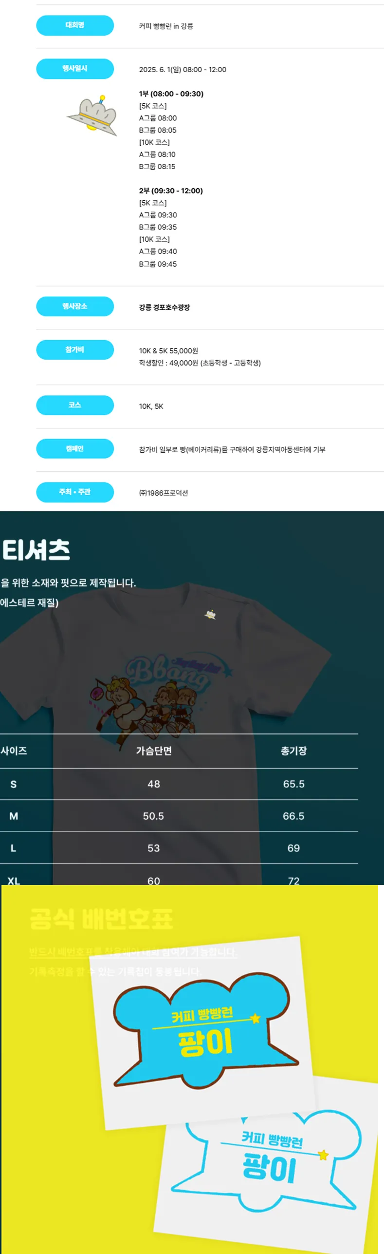 커피 빵빵런 in 강릉 이미지