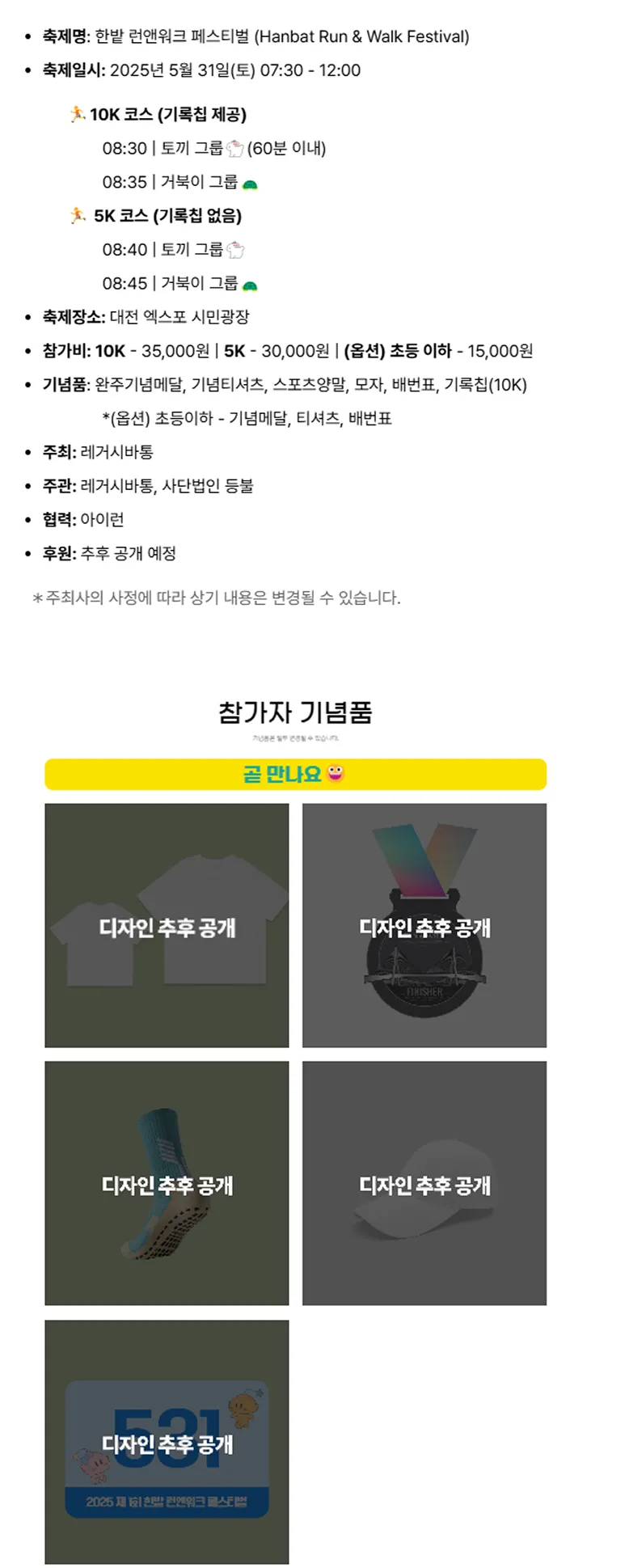한밭 런앤워크 페스티벌 이미지