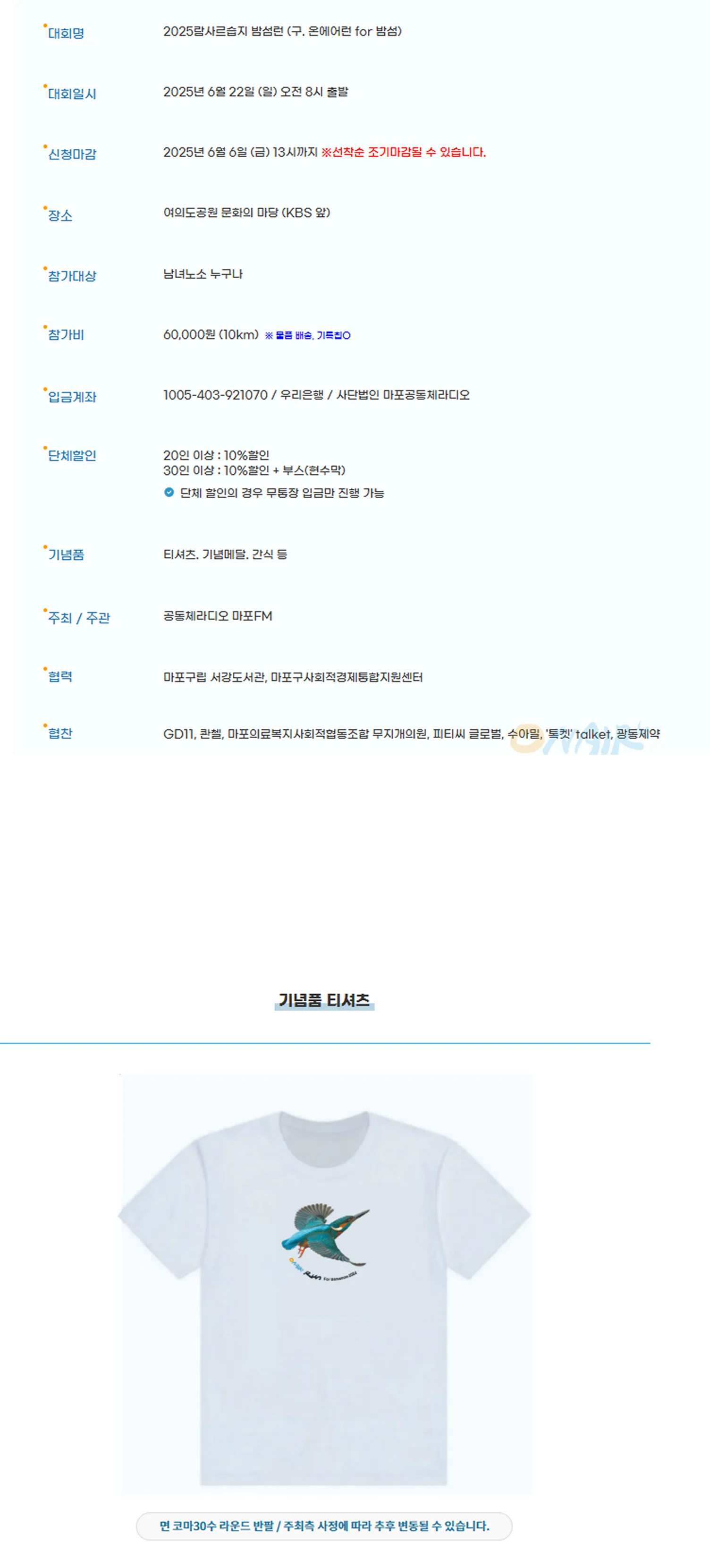 람사르습지 밤섬런(구, 온에어런) 이미지