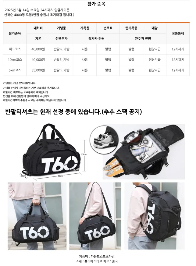 영덕해변전국마라톤대회 이미지